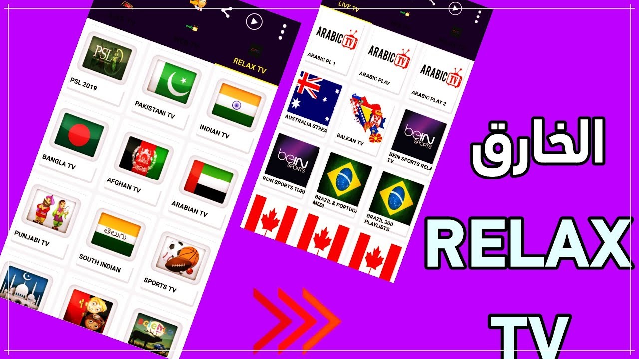Solve the problem of the giant application stop Relax IPTV from work and watch thousands of international channels for free
