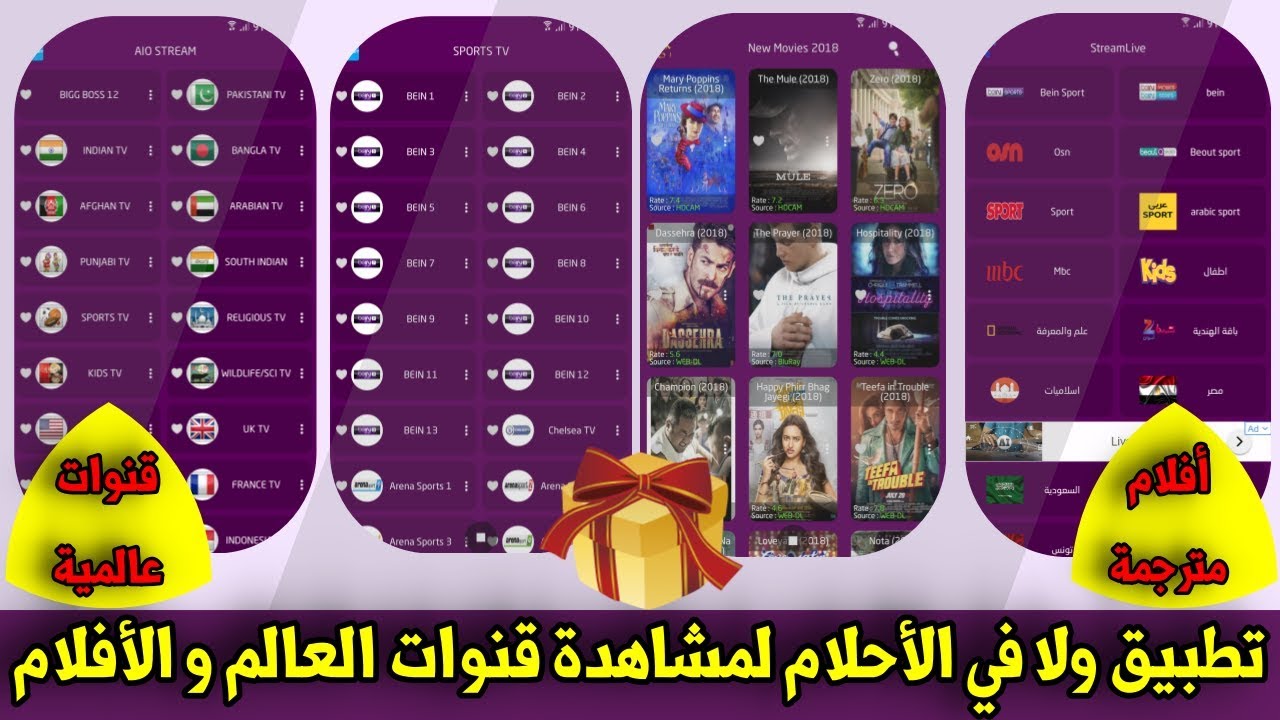 It will scan all applications after uploading this giant to watch thousands of channels, movies and serials on Android