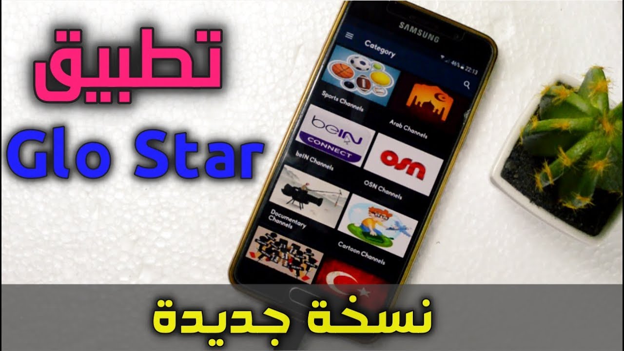 ✔The application of Glo Star comes back to us with a new version Try it now and what do you think ??