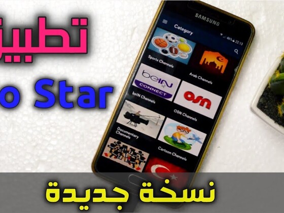 ✔The application of Glo Star comes back to us with a new version Try it now and what do you think ??